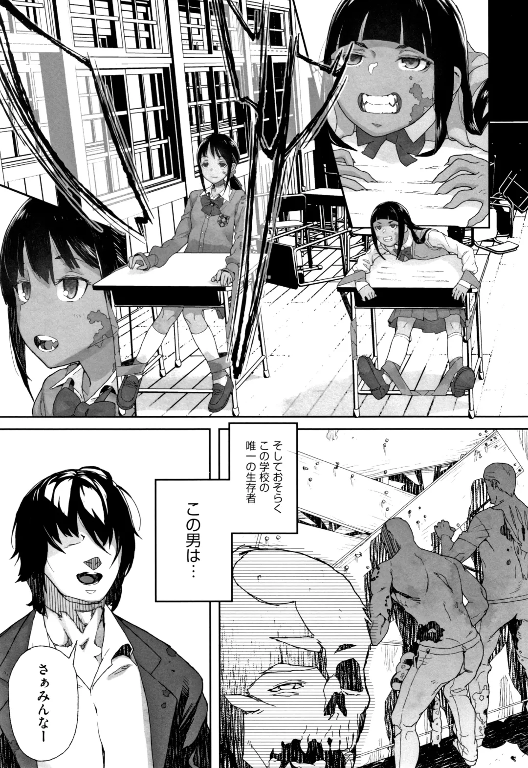 [Yamashita Kurowo] JC Meikko no Yowami o Nigitta Hi Fhentai - Page 82
