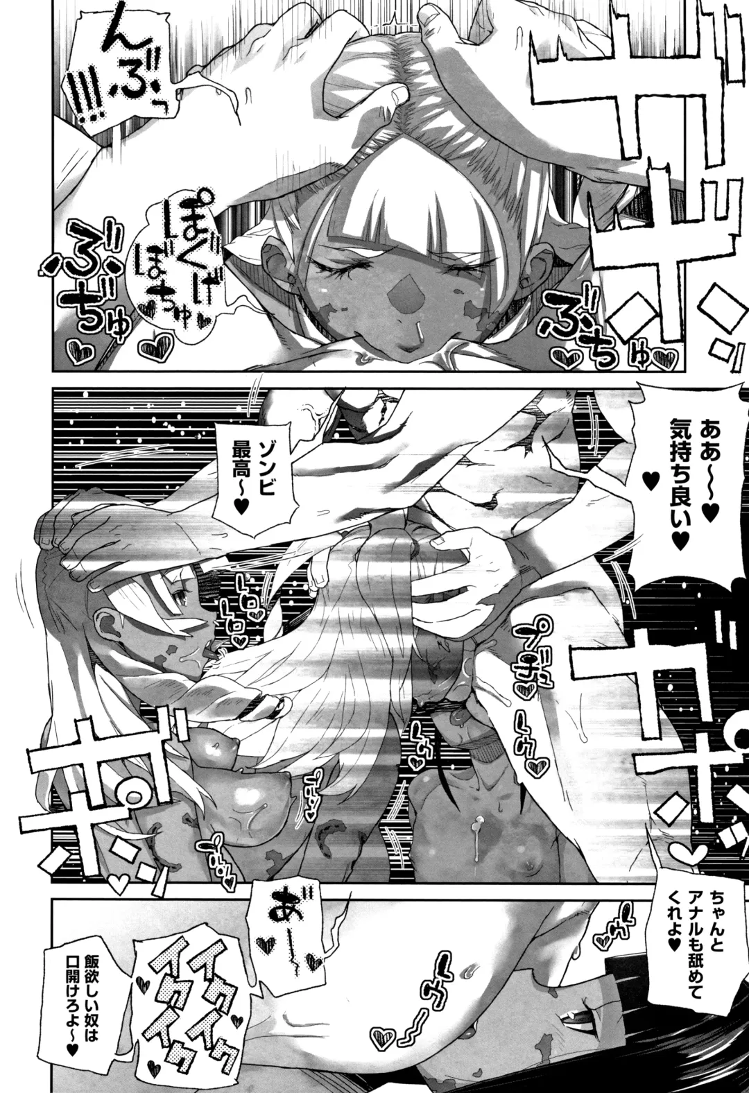 [Yamashita Kurowo] JC Meikko no Yowami o Nigitta Hi Fhentai - Page 85