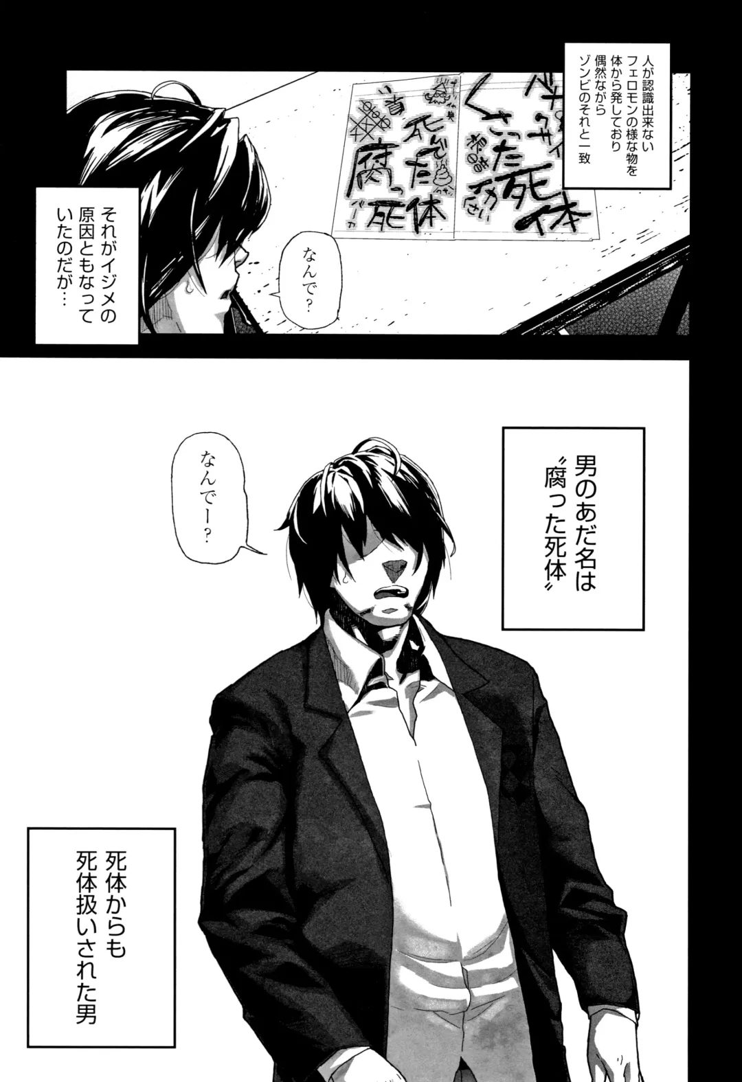 [Yamashita Kurowo] JC Meikko no Yowami o Nigitta Hi Fhentai - Page 88