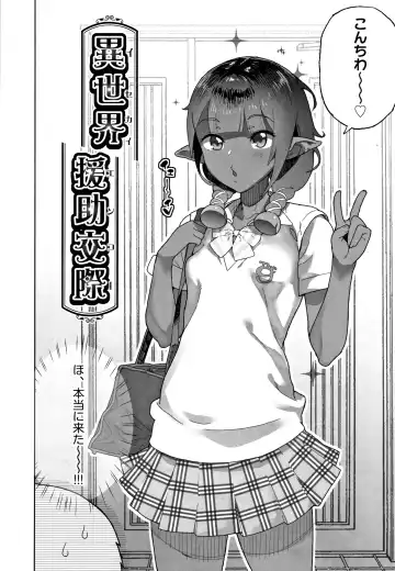 [Yamashita Kurowo] JC Meikko no Yowami o Nigitta Hi Fhentai - Page 107