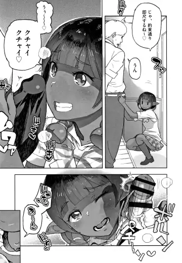 [Yamashita Kurowo] JC Meikko no Yowami o Nigitta Hi Fhentai - Page 108