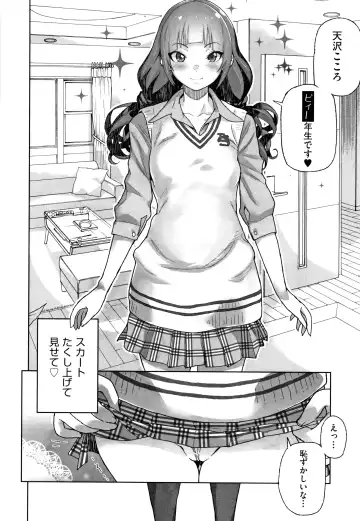 [Yamashita Kurowo] JC Meikko no Yowami o Nigitta Hi Fhentai - Page 131