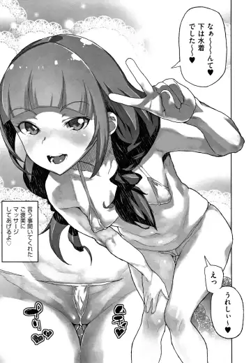 [Yamashita Kurowo] JC Meikko no Yowami o Nigitta Hi Fhentai - Page 132