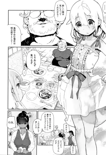 [Yamashita Kurowo] JC Meikko no Yowami o Nigitta Hi Fhentai - Page 35