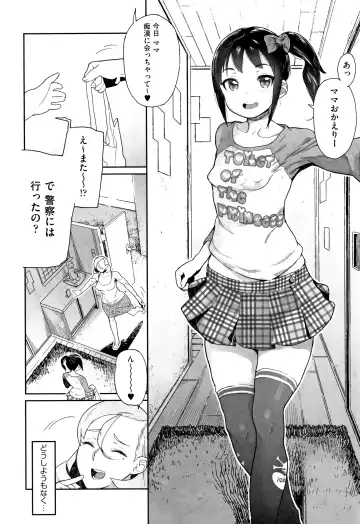 [Yamashita Kurowo] JC Meikko no Yowami o Nigitta Hi Fhentai - Page 57