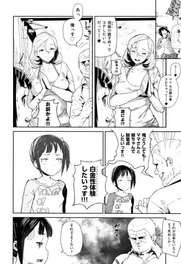 [Yamashita Kurowo] JC Meikko no Yowami o Nigitta Hi Fhentai - Page 59