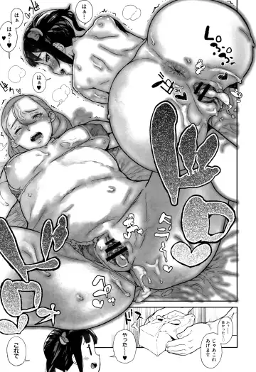 [Yamashita Kurowo] JC Meikko no Yowami o Nigitta Hi Fhentai - Page 78