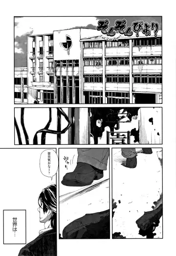 [Yamashita Kurowo] JC Meikko no Yowami o Nigitta Hi Fhentai - Page 80