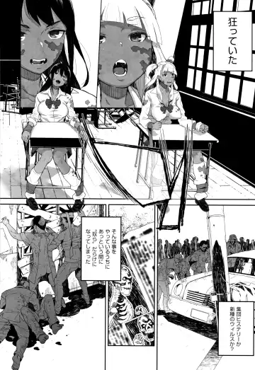 [Yamashita Kurowo] JC Meikko no Yowami o Nigitta Hi Fhentai - Page 81