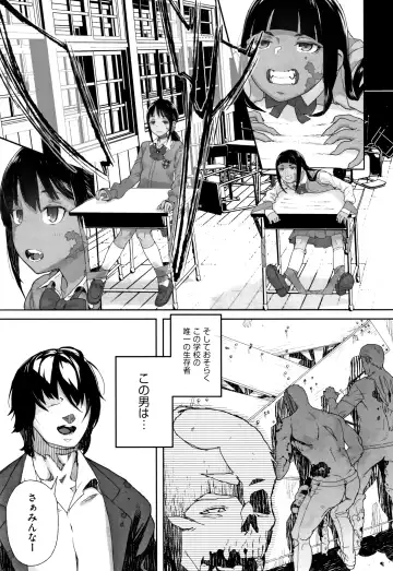 [Yamashita Kurowo] JC Meikko no Yowami o Nigitta Hi Fhentai - Page 82