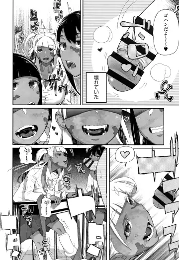 [Yamashita Kurowo] JC Meikko no Yowami o Nigitta Hi Fhentai - Page 83