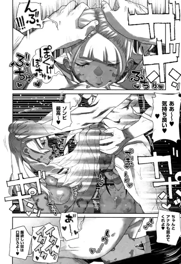 [Yamashita Kurowo] JC Meikko no Yowami o Nigitta Hi Fhentai - Page 85