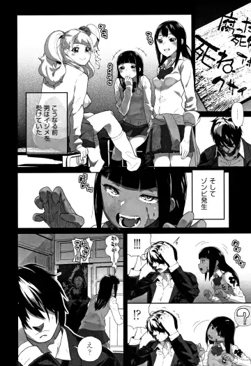 [Yamashita Kurowo] JC Meikko no Yowami o Nigitta Hi Fhentai - Page 87