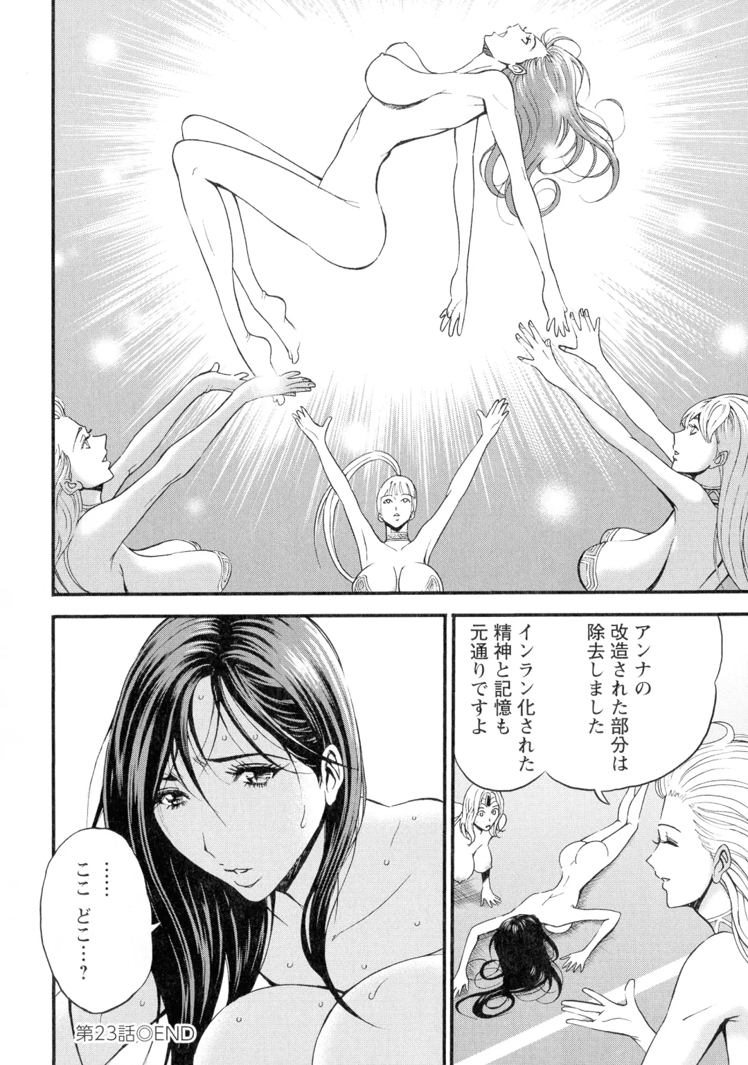 [Nagashima Chosuke] Seireki 2200-nen no Ota 3 Zetchou Time-Slip Girl Fhentai - Page 109