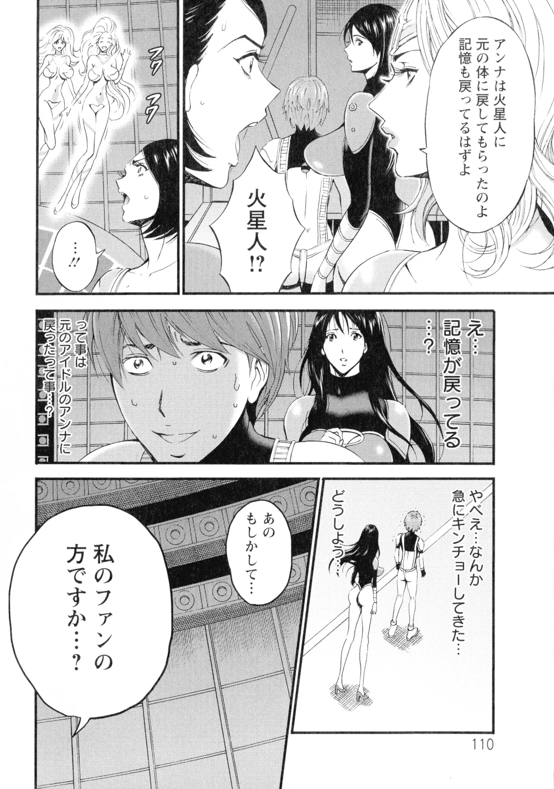 [Nagashima Chosuke] Seireki 2200-nen no Ota 3 Zetchou Time-Slip Girl Fhentai - Page 113