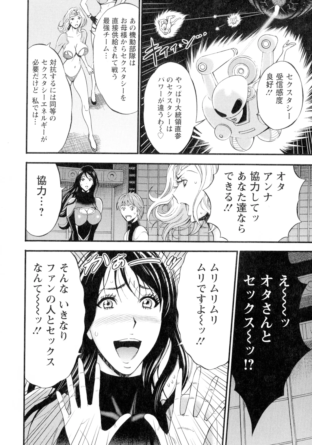 [Nagashima Chosuke] Seireki 2200-nen no Ota 3 Zetchou Time-Slip Girl Fhentai - Page 117