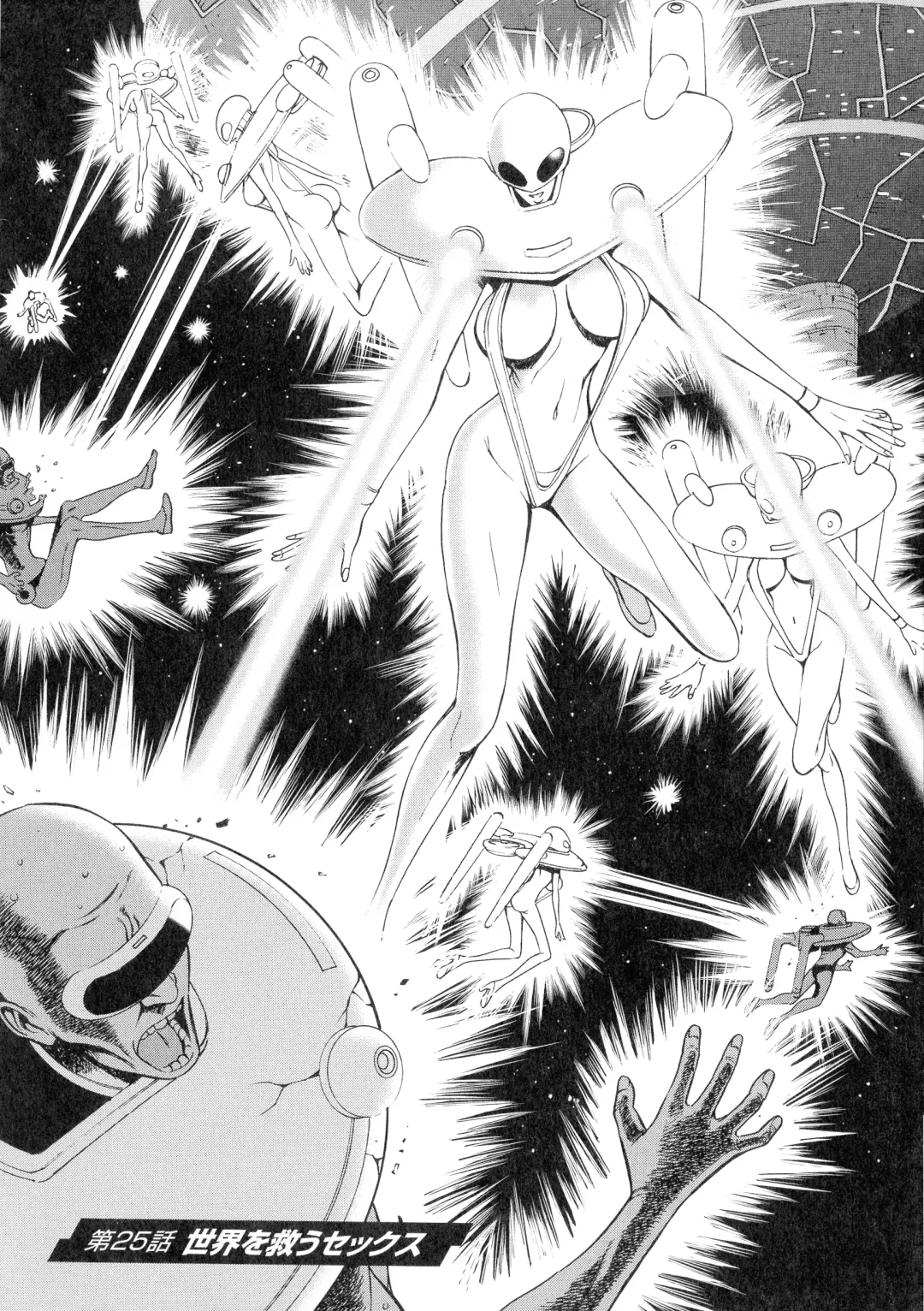 [Nagashima Chosuke] Seireki 2200-nen no Ota 3 Zetchou Time-Slip Girl Fhentai - Page 133