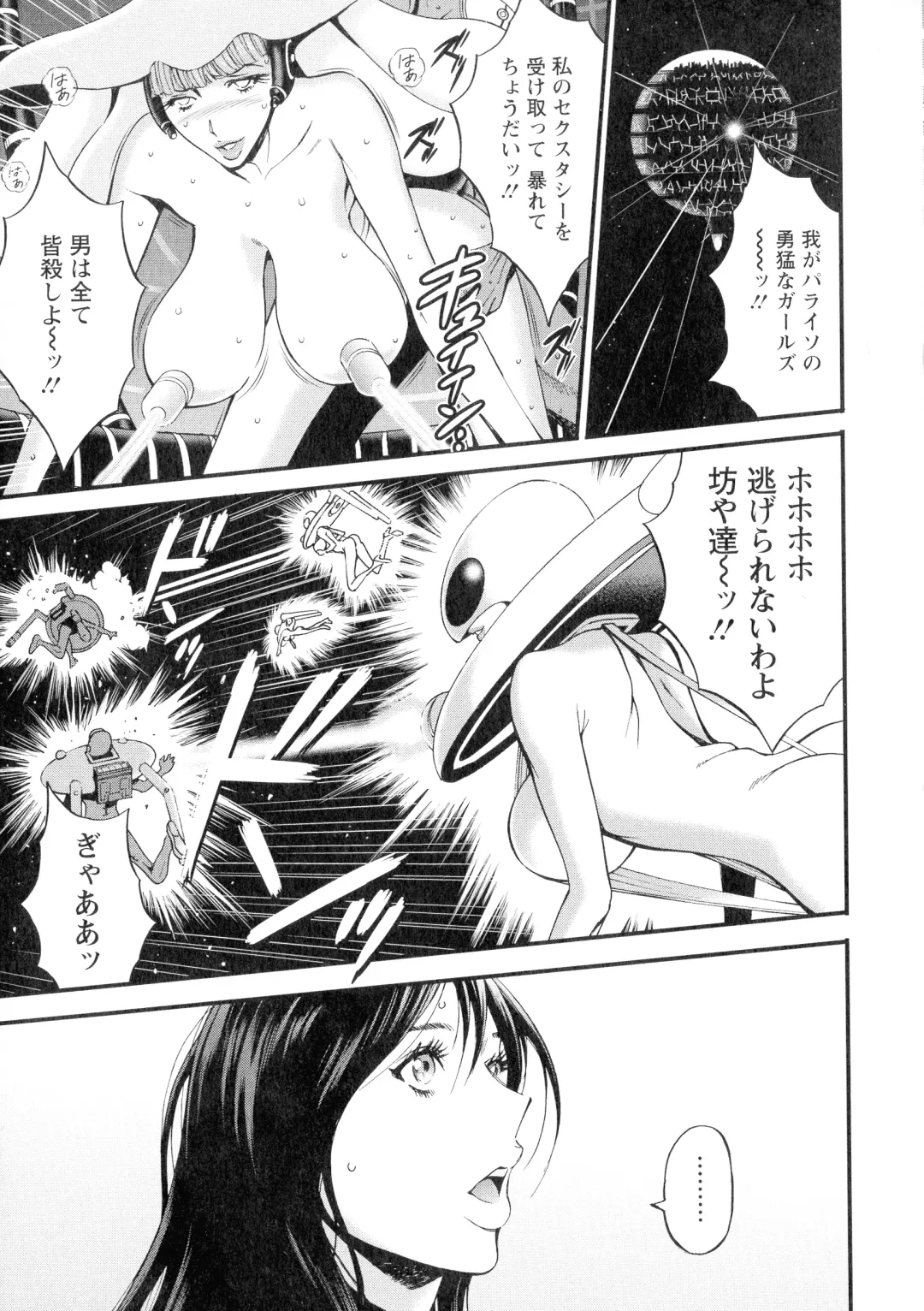 [Nagashima Chosuke] Seireki 2200-nen no Ota 3 Zetchou Time-Slip Girl Fhentai - Page 134