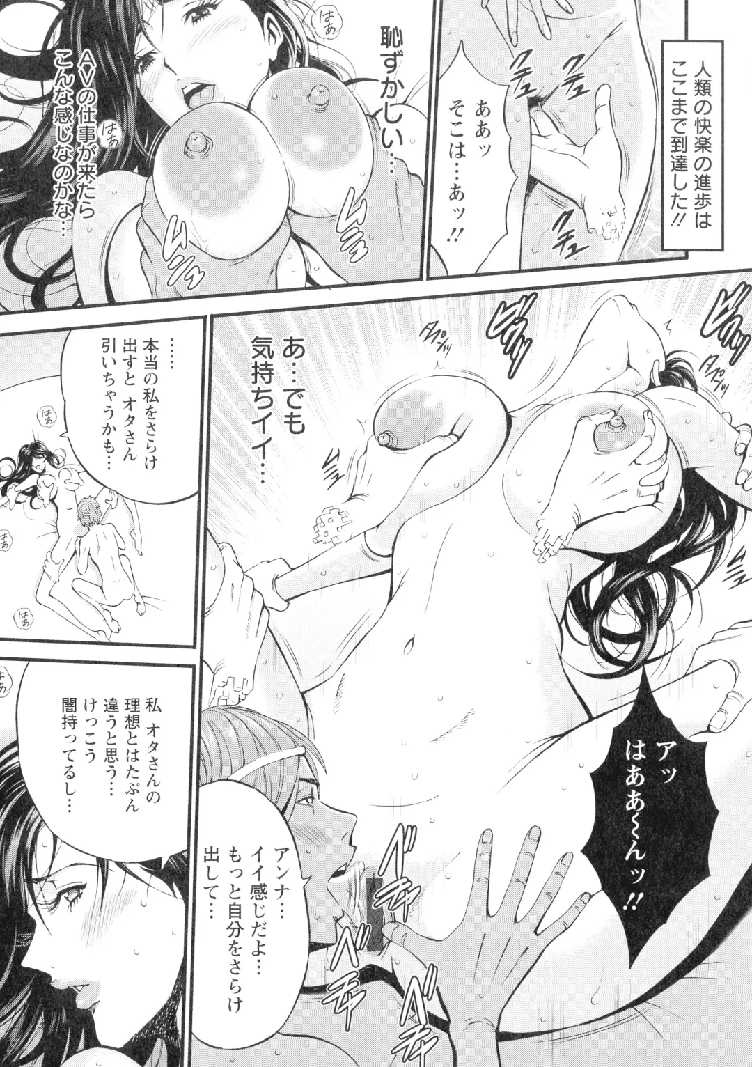 [Nagashima Chosuke] Seireki 2200-nen no Ota 3 Zetchou Time-Slip Girl Fhentai - Page 142