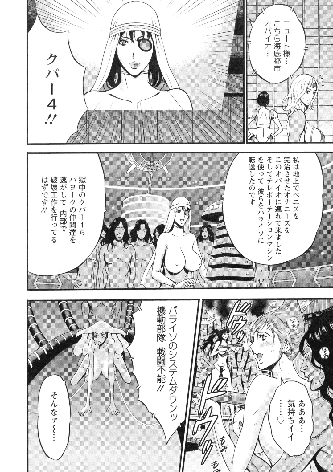 [Nagashima Chosuke] Seireki 2200-nen no Ota 3 Zetchou Time-Slip Girl Fhentai - Page 149