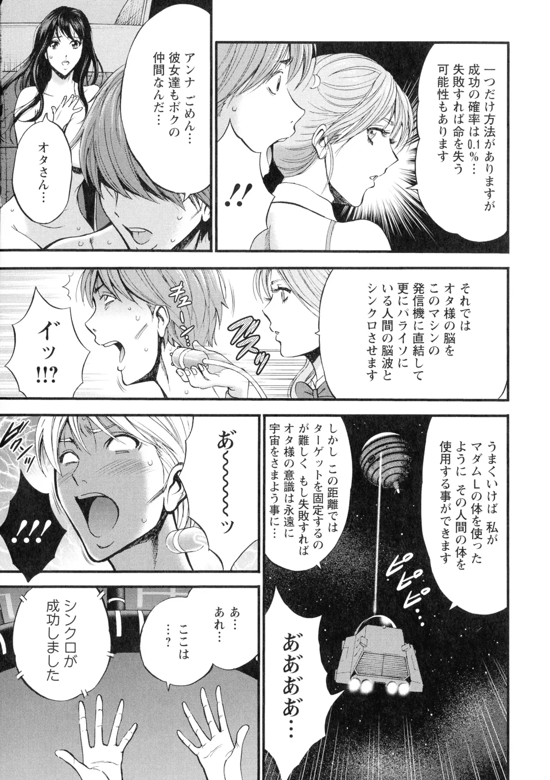 [Nagashima Chosuke] Seireki 2200-nen no Ota 3 Zetchou Time-Slip Girl Fhentai - Page 162