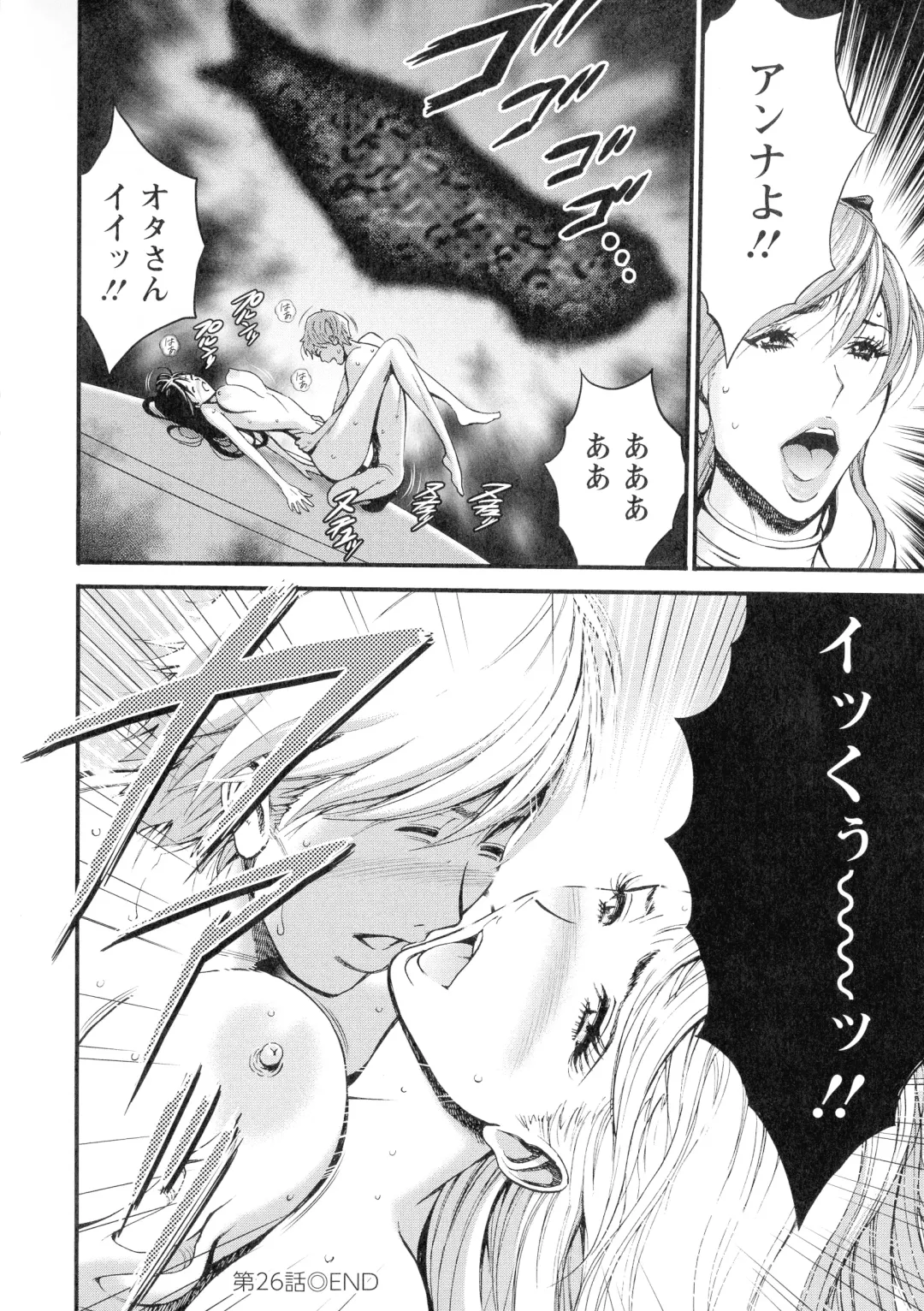 [Nagashima Chosuke] Seireki 2200-nen no Ota 3 Zetchou Time-Slip Girl Fhentai - Page 171