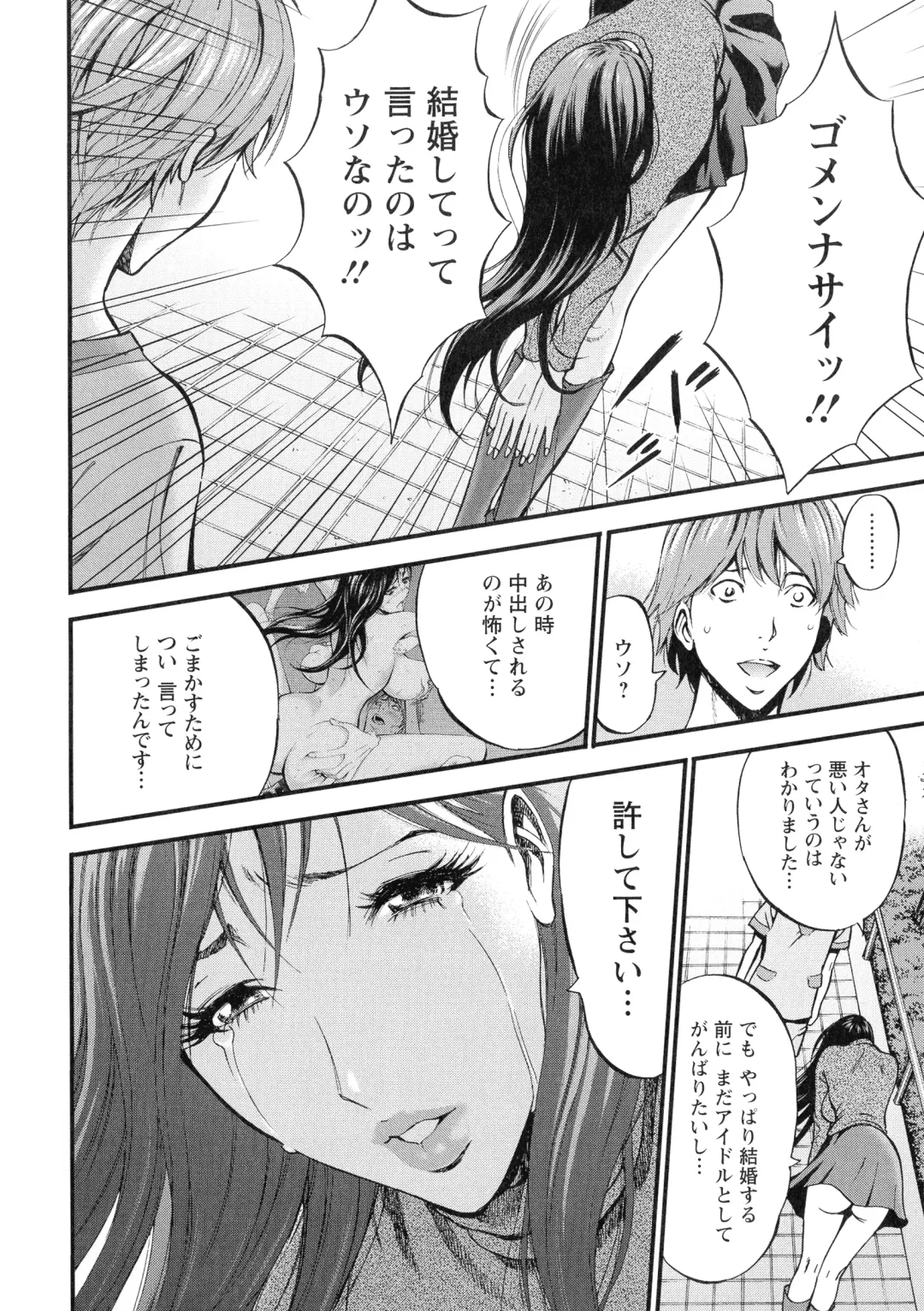 [Nagashima Chosuke] Seireki 2200-nen no Ota 3 Zetchou Time-Slip Girl Fhentai - Page 177