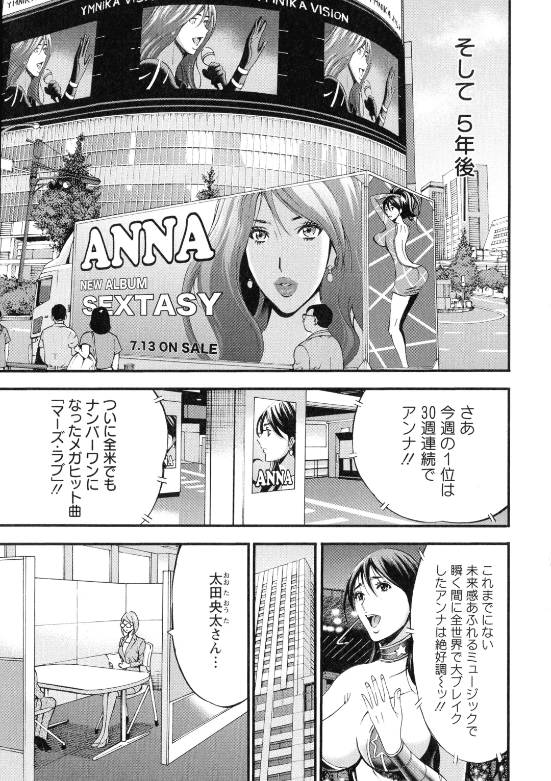 [Nagashima Chosuke] Seireki 2200-nen no Ota 3 Zetchou Time-Slip Girl Fhentai - Page 180