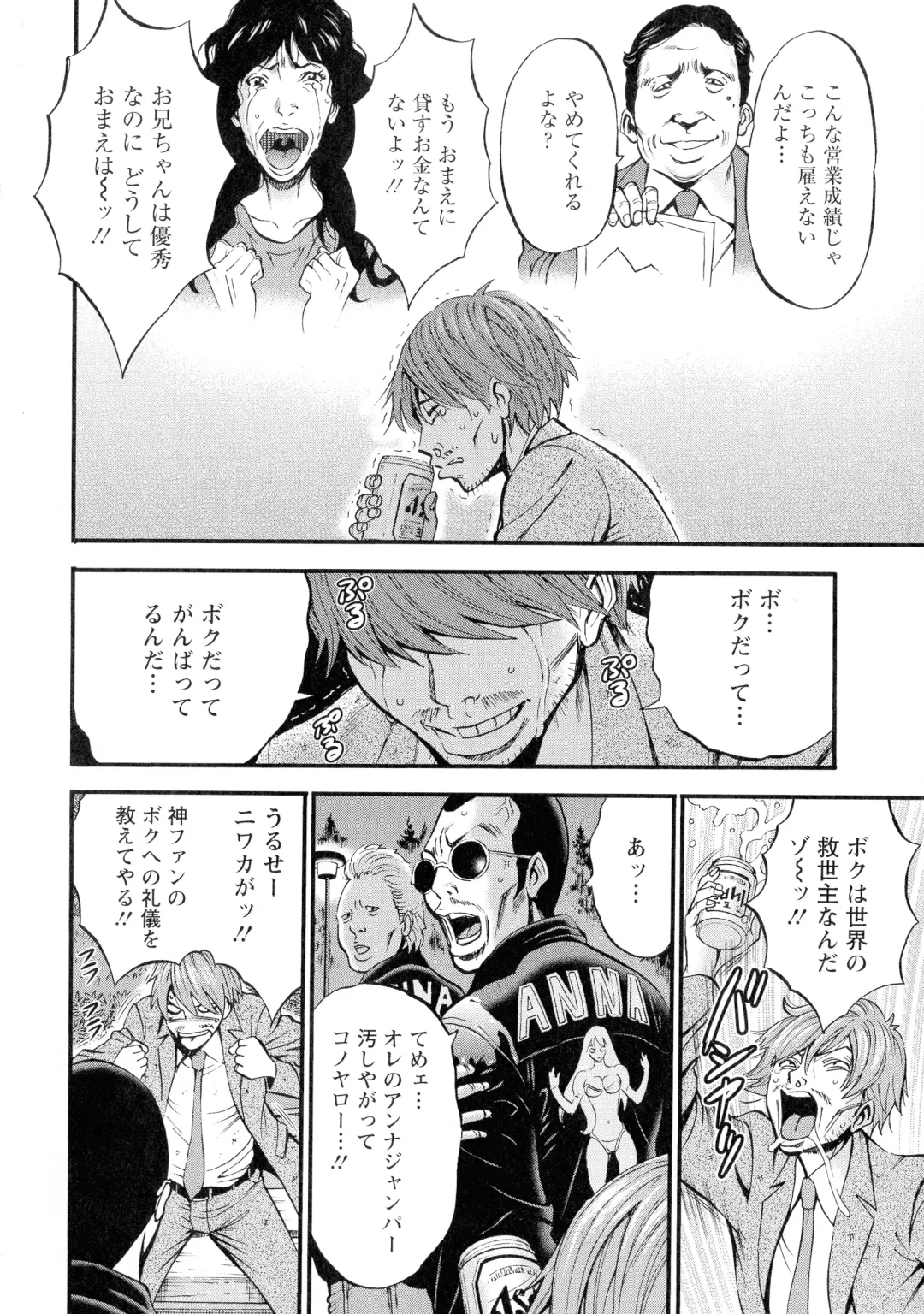 [Nagashima Chosuke] Seireki 2200-nen no Ota 3 Zetchou Time-Slip Girl Fhentai - Page 183