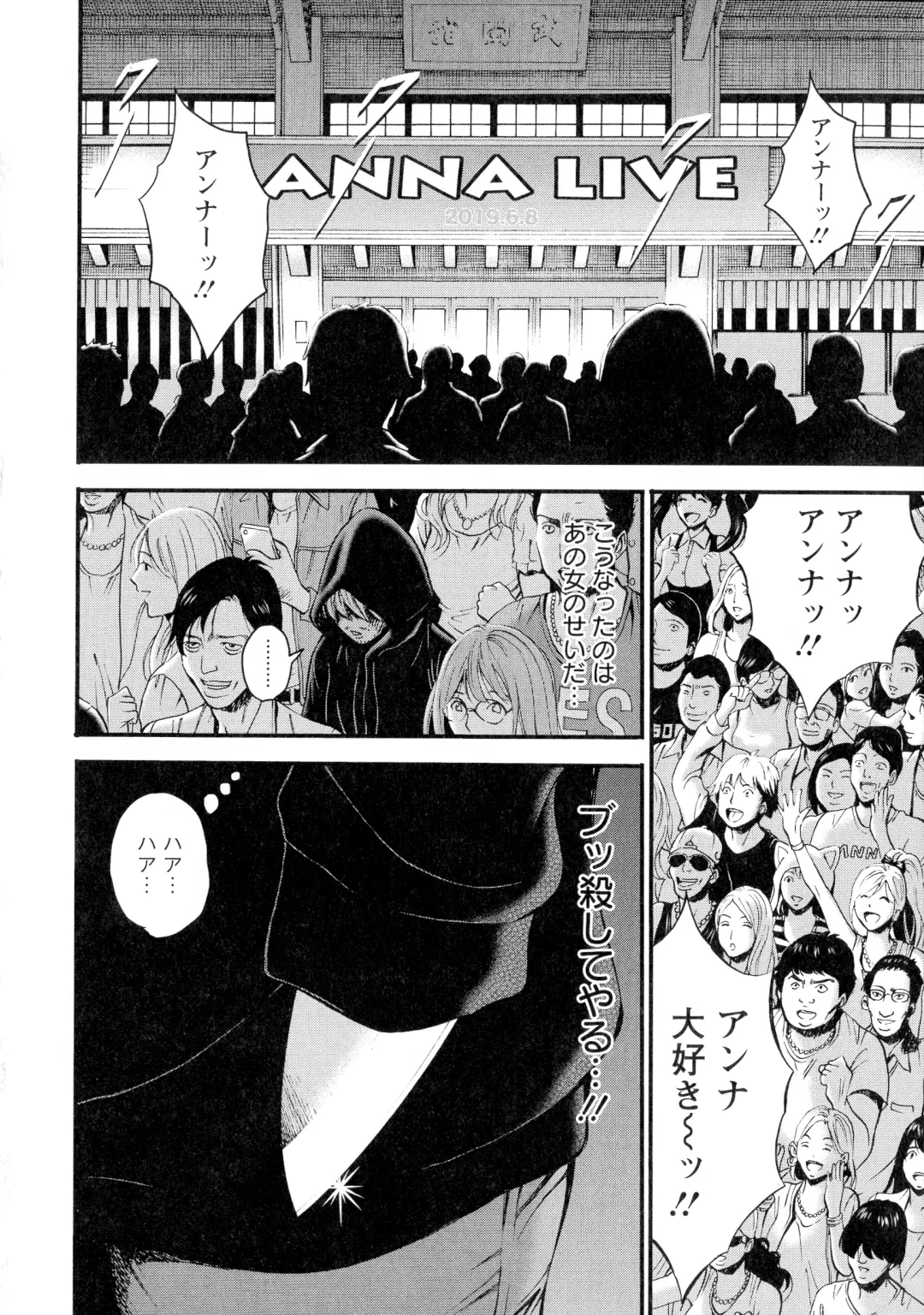 [Nagashima Chosuke] Seireki 2200-nen no Ota 3 Zetchou Time-Slip Girl Fhentai - Page 185