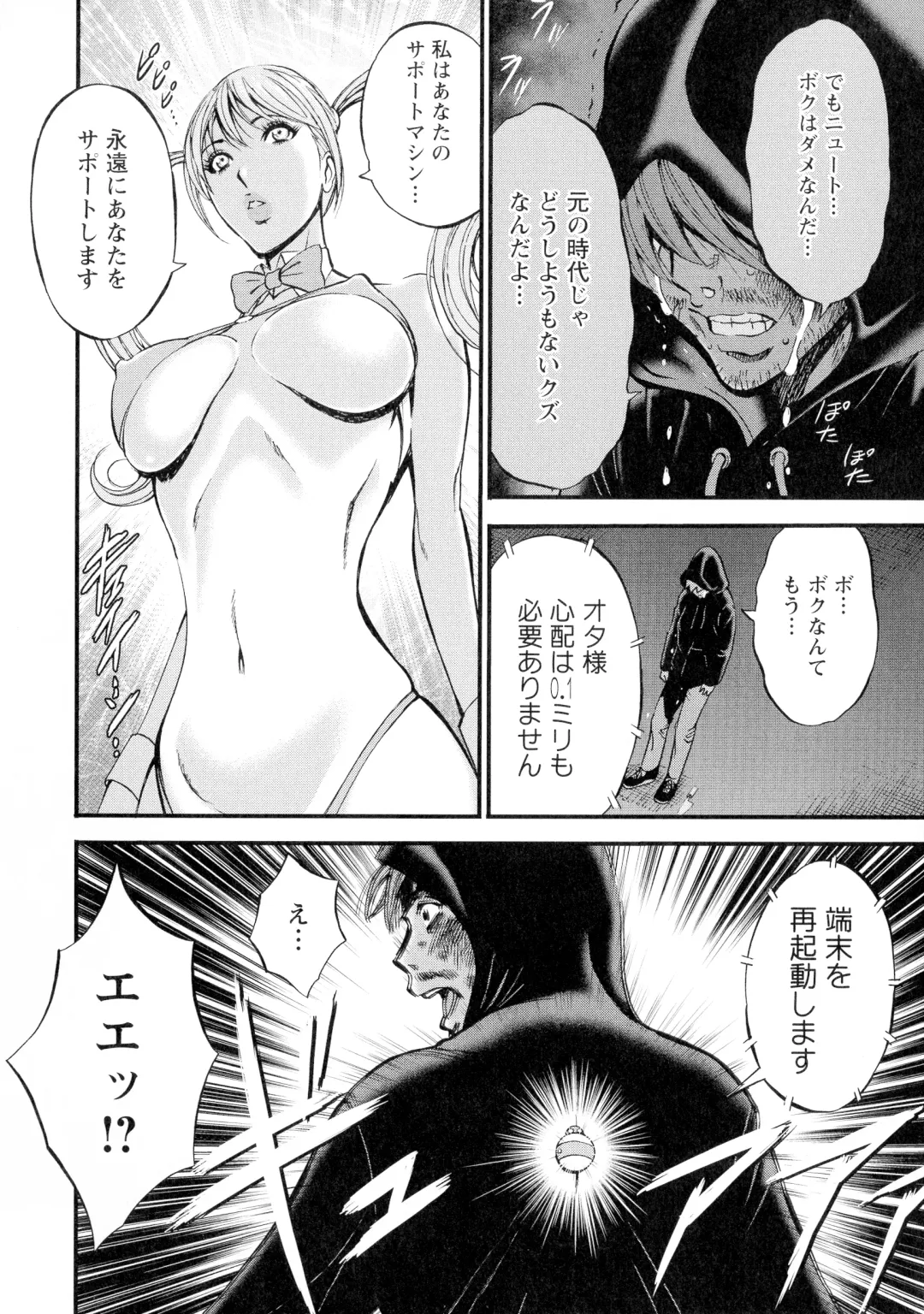 [Nagashima Chosuke] Seireki 2200-nen no Ota 3 Zetchou Time-Slip Girl Fhentai - Page 189
