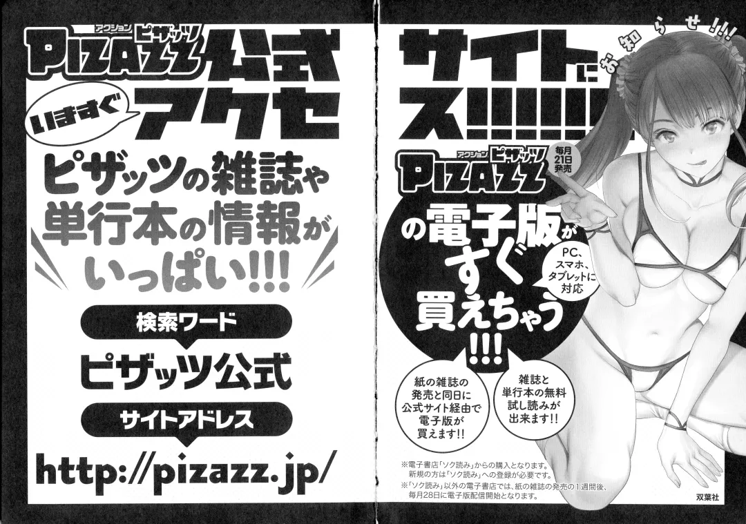 [Nagashima Chosuke] Seireki 2200-nen no Ota 3 Zetchou Time-Slip Girl Fhentai - Page 199