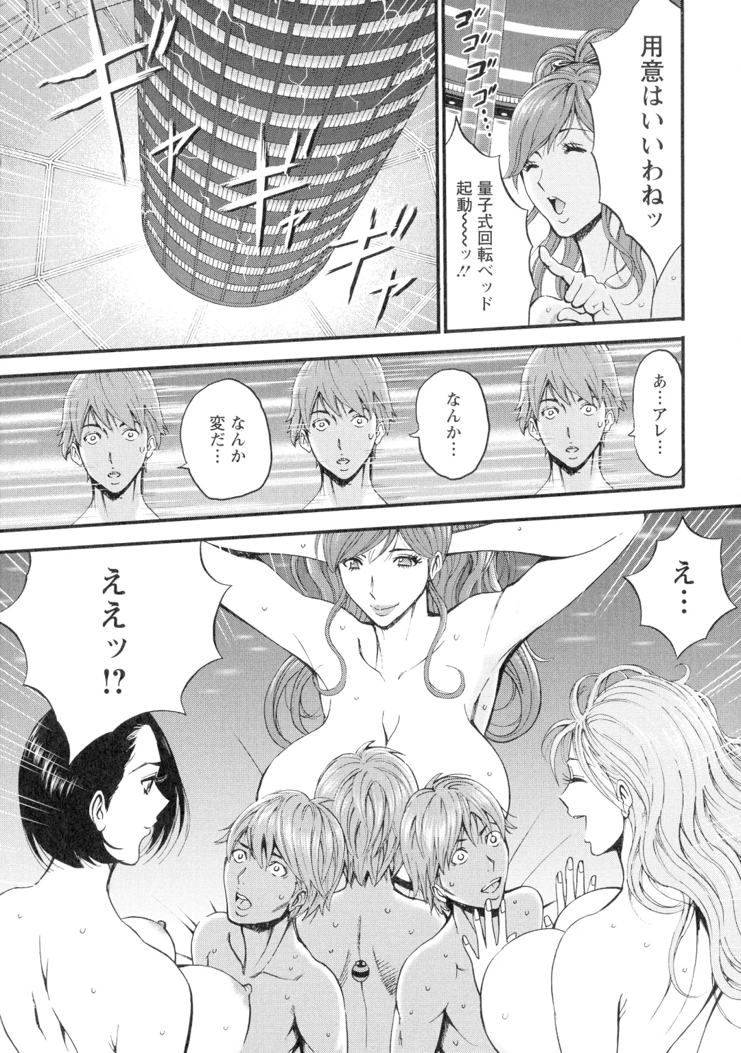 [Nagashima Chosuke] Seireki 2200-nen no Ota 3 Zetchou Time-Slip Girl Fhentai - Page 36
