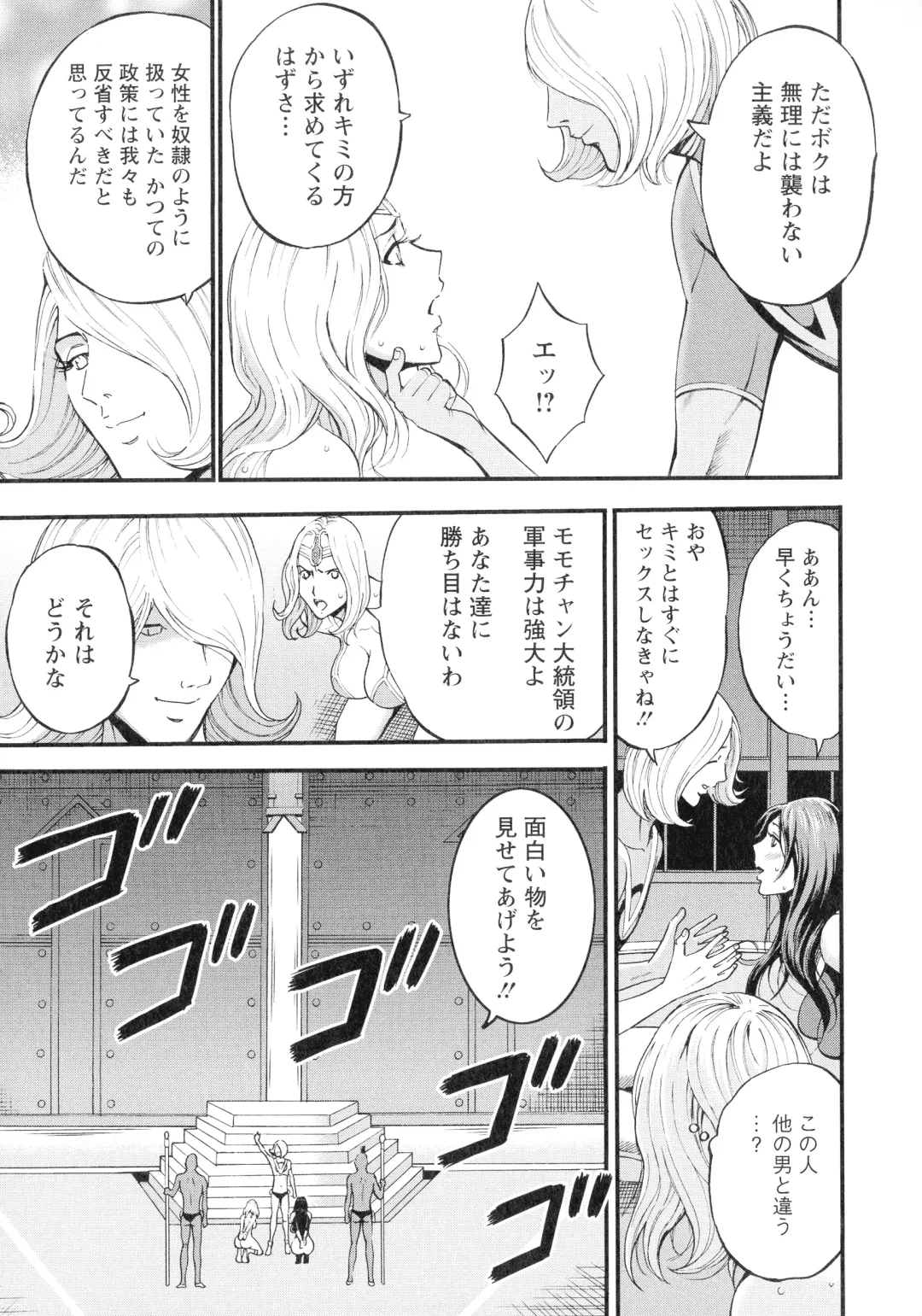 [Nagashima Chosuke] Seireki 2200-nen no Ota 3 Zetchou Time-Slip Girl Fhentai - Page 54