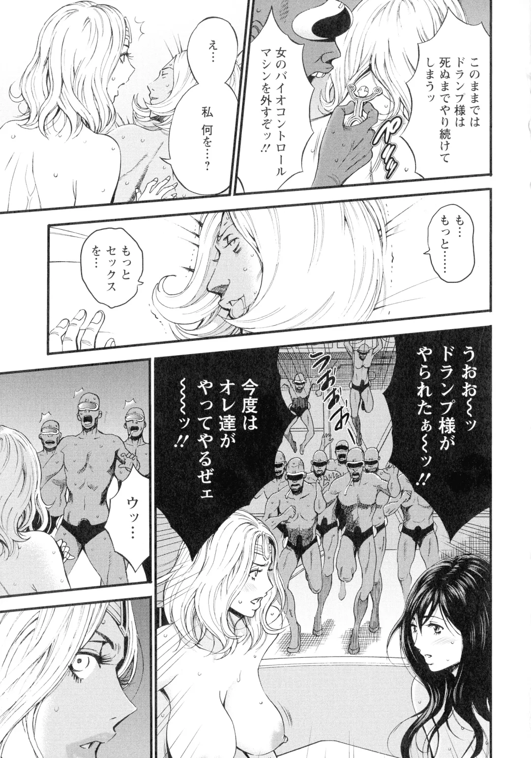 [Nagashima Chosuke] Seireki 2200-nen no Ota 3 Zetchou Time-Slip Girl Fhentai - Page 72