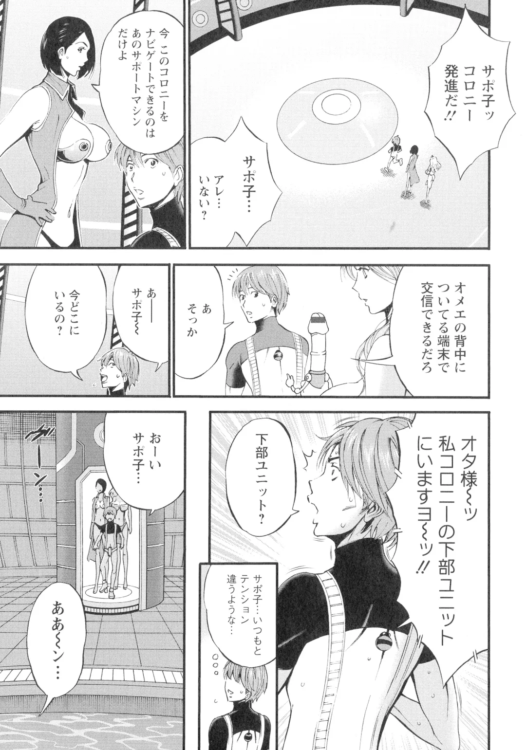 [Nagashima Chosuke] Seireki 2200-nen no Ota 3 Zetchou Time-Slip Girl Fhentai - Page 76