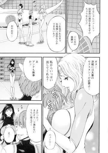 [Nagashima Chosuke] Seireki 2200-nen no Ota 3 Zetchou Time-Slip Girl Fhentai - Page 112