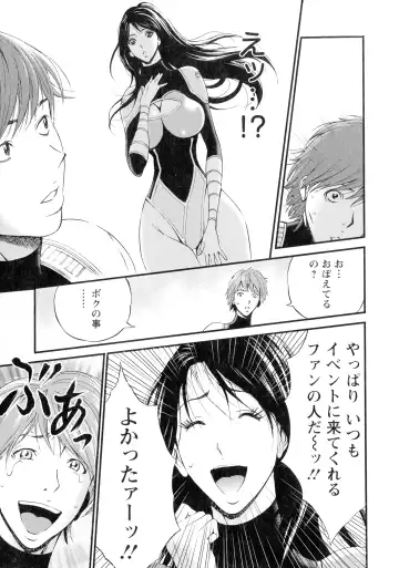 [Nagashima Chosuke] Seireki 2200-nen no Ota 3 Zetchou Time-Slip Girl Fhentai - Page 114