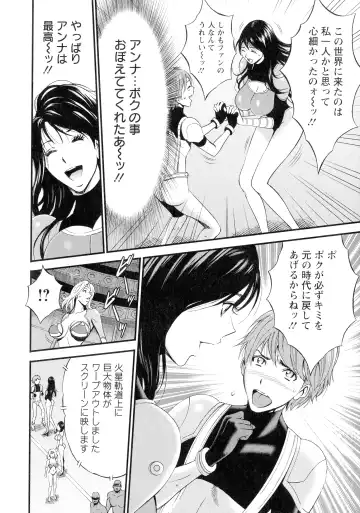 [Nagashima Chosuke] Seireki 2200-nen no Ota 3 Zetchou Time-Slip Girl Fhentai - Page 115