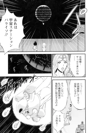 [Nagashima Chosuke] Seireki 2200-nen no Ota 3 Zetchou Time-Slip Girl Fhentai - Page 116