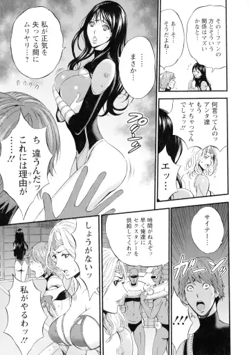 [Nagashima Chosuke] Seireki 2200-nen no Ota 3 Zetchou Time-Slip Girl Fhentai - Page 118
