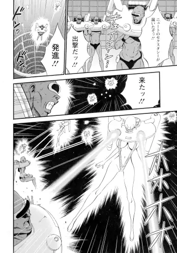 [Nagashima Chosuke] Seireki 2200-nen no Ota 3 Zetchou Time-Slip Girl Fhentai - Page 123