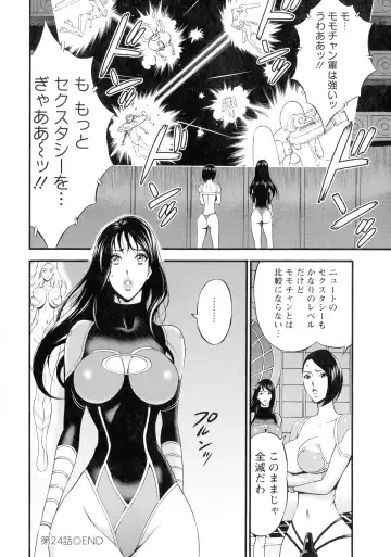 [Nagashima Chosuke] Seireki 2200-nen no Ota 3 Zetchou Time-Slip Girl Fhentai - Page 129