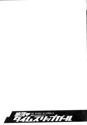 [Nagashima Chosuke] Seireki 2200-nen no Ota 3 Zetchou Time-Slip Girl Fhentai - Page 130