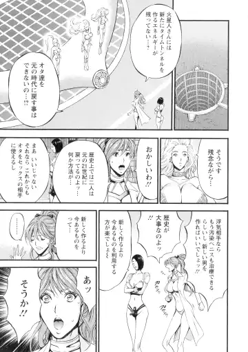 [Nagashima Chosuke] Seireki 2200-nen no Ota 3 Zetchou Time-Slip Girl Fhentai - Page 156