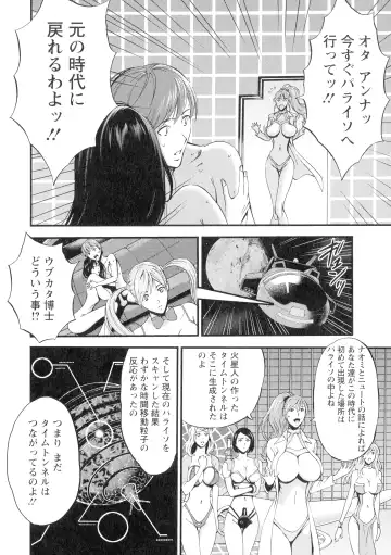 [Nagashima Chosuke] Seireki 2200-nen no Ota 3 Zetchou Time-Slip Girl Fhentai - Page 157