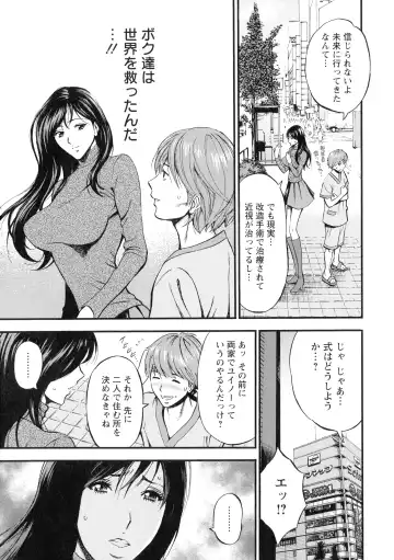 [Nagashima Chosuke] Seireki 2200-nen no Ota 3 Zetchou Time-Slip Girl Fhentai - Page 176
