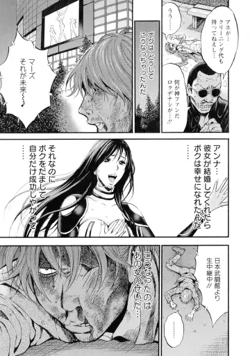 [Nagashima Chosuke] Seireki 2200-nen no Ota 3 Zetchou Time-Slip Girl Fhentai - Page 184