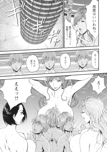 [Nagashima Chosuke] Seireki 2200-nen no Ota 3 Zetchou Time-Slip Girl Fhentai - Page 36
