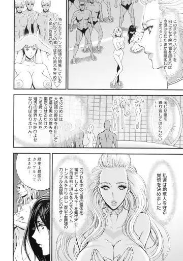 [Nagashima Chosuke] Seireki 2200-nen no Ota 3 Zetchou Time-Slip Girl Fhentai - Page 95